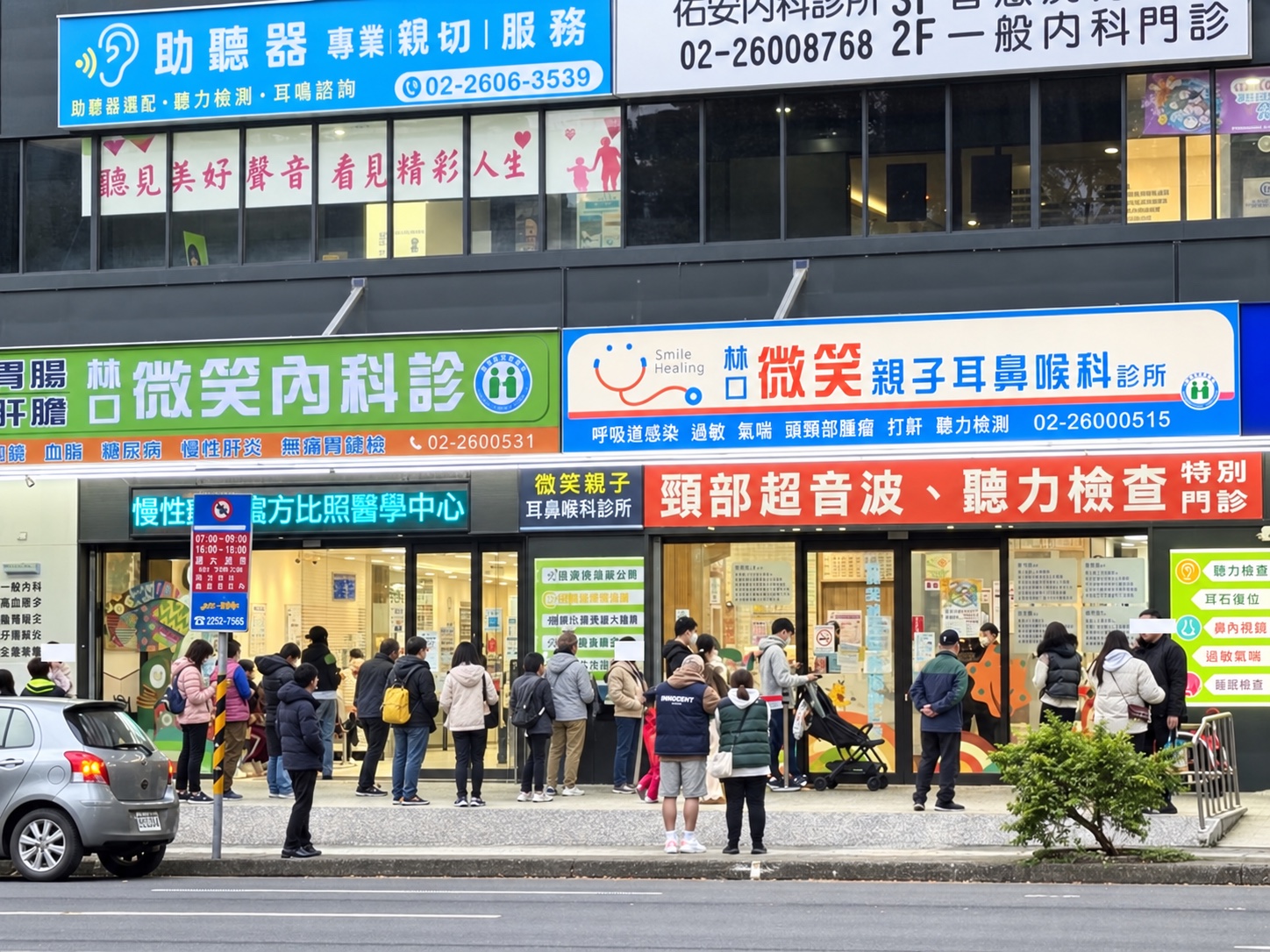 林口微笑親子耳鼻喉科診所門面與候診人潮,已透過 AI 移除遮擋大樹並重建遮蔽區域的修整示意